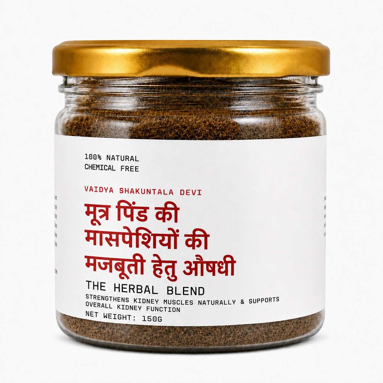 मूत्र पिंड की मासपेशियों की मजबूती हेतु औषधी